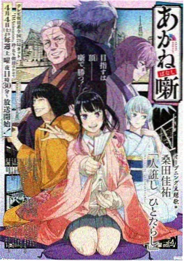 神印王座漫画封面