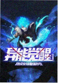 国漫改编趋势资讯配图